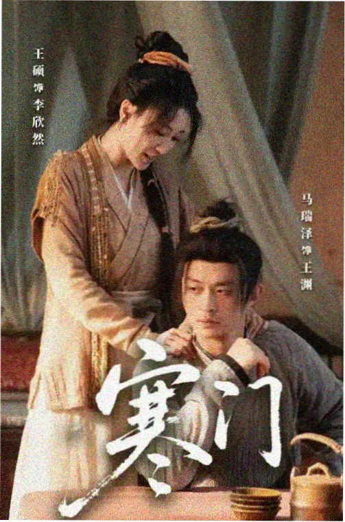 继母和我 夜话