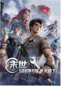 继母和我 秘密