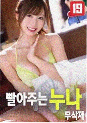 继母和我 冬夜