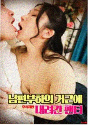 继母和我 晨曦